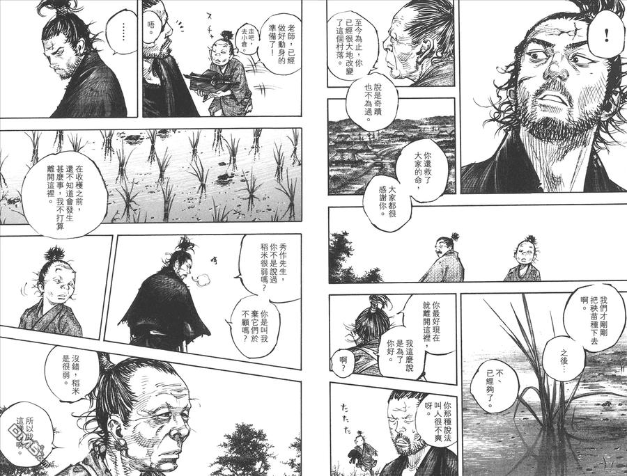 浪客行 - 第37卷 - 第62张图