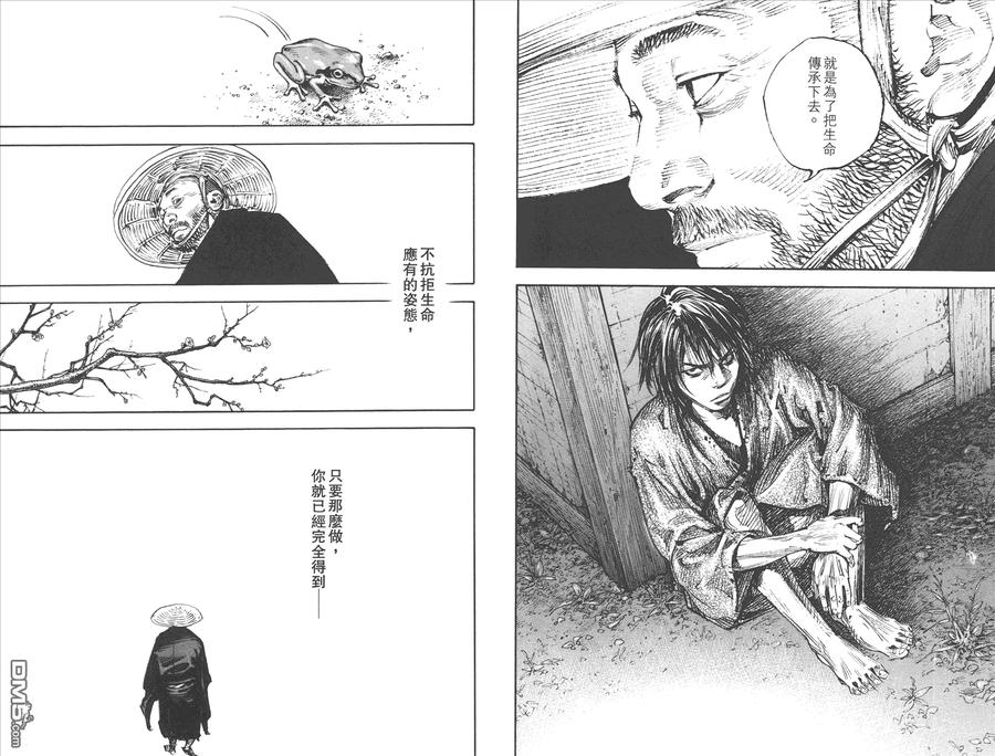 浪客行 - 第37卷 - 第39张图