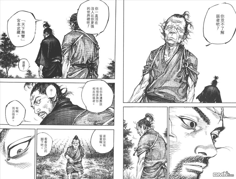 浪客行 - 第37卷 - 第63张图