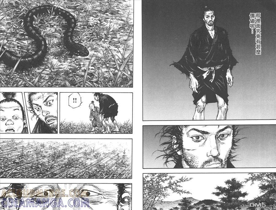 浪客行 - 第37卷 - 第53张图