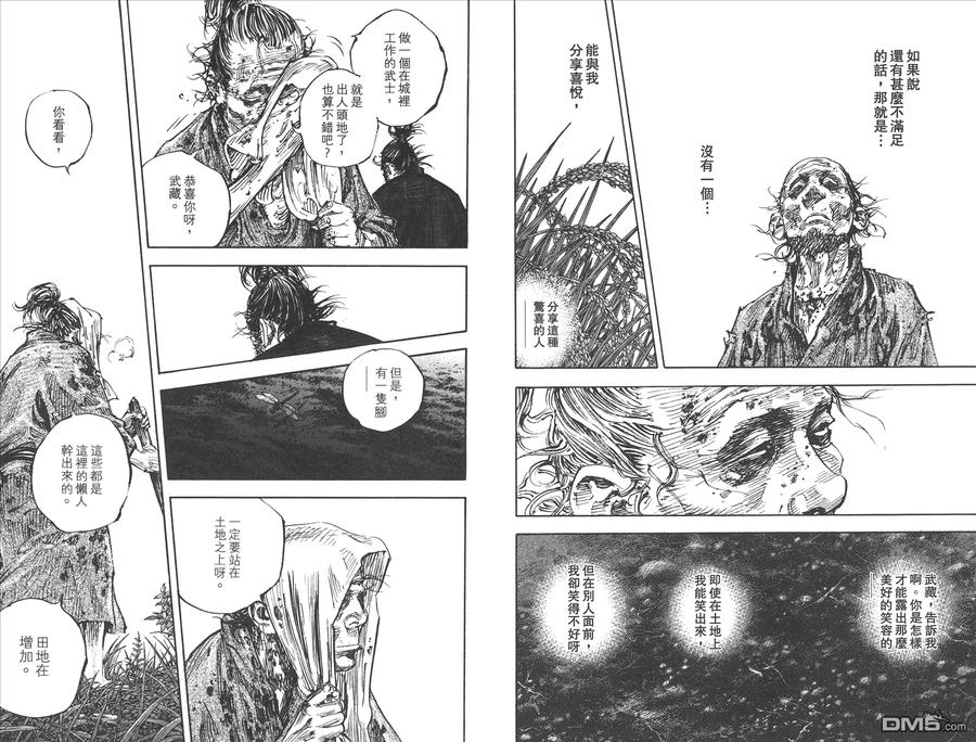 浪客行 - 第37卷 - 第107张图