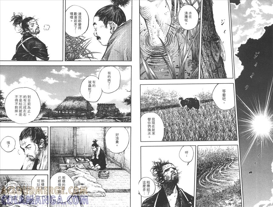 浪客行 - 第37卷 - 第101张图