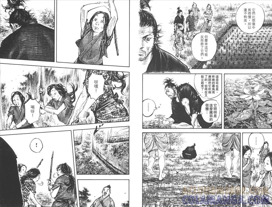 浪客行 - 第37卷 - 第73张图