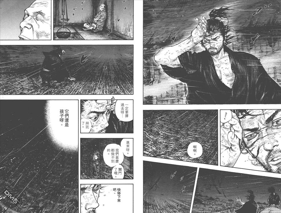 浪客行 - 第37卷 - 第71张图