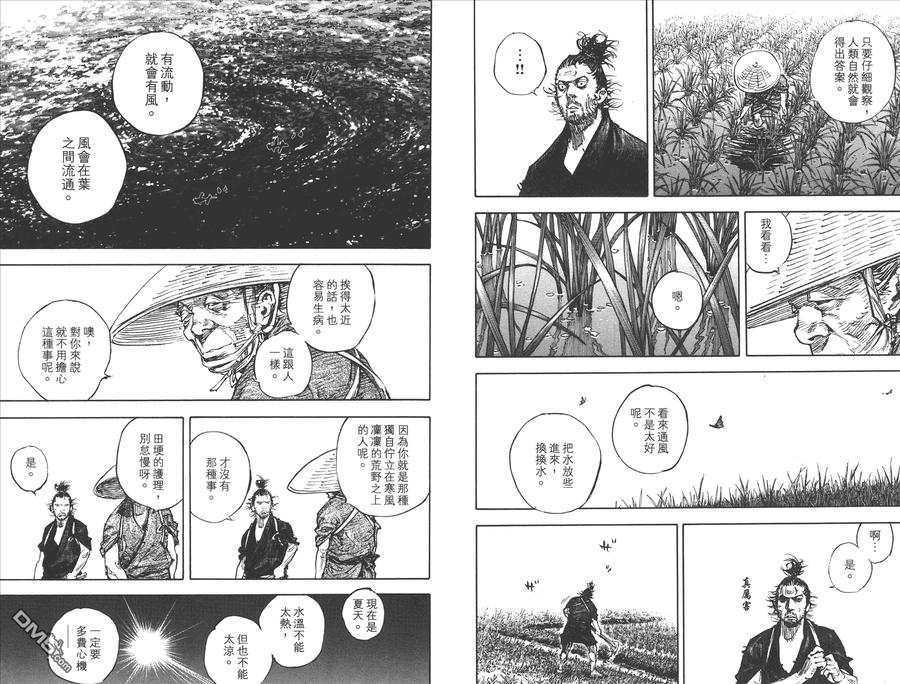 浪客行 - 第37卷 - 第91张图