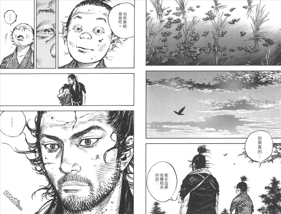 浪客行 - 第37卷 - 第55张图