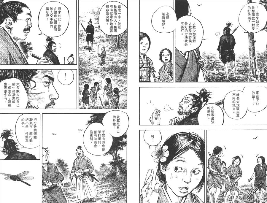 浪客行 - 第37卷 - 第74张图