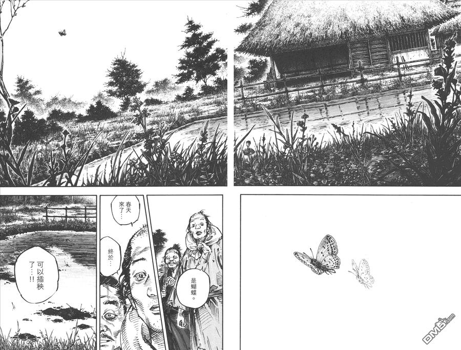 浪客行 - 第37卷 - 第43张图