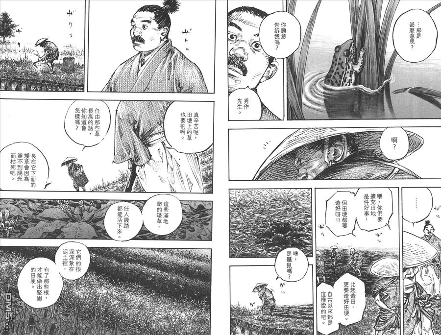 浪客行 - 第37卷 - 第78张图