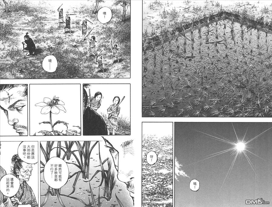 浪客行 - 第37卷 - 第72张图