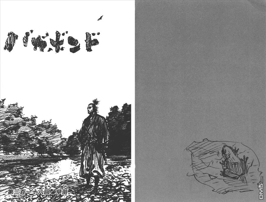 浪客行 - 第37卷 - 第42张图