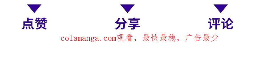 《我在末世给别人升级》第36话 恐惧与愤怒 第202页