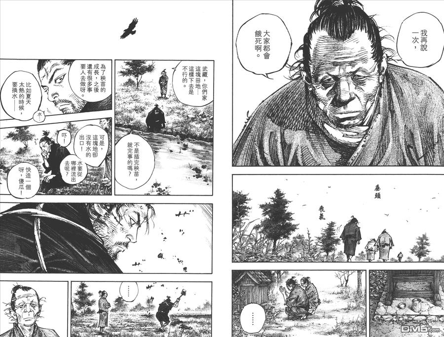 浪客行 - 第37卷 - 第46张图