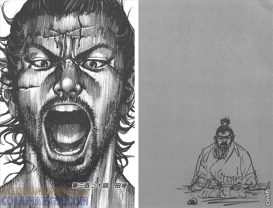 浪客行 - 第37卷 - 第69张图