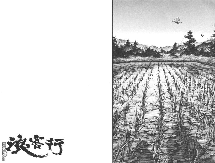 浪客行 - 第37卷 - 第56张图