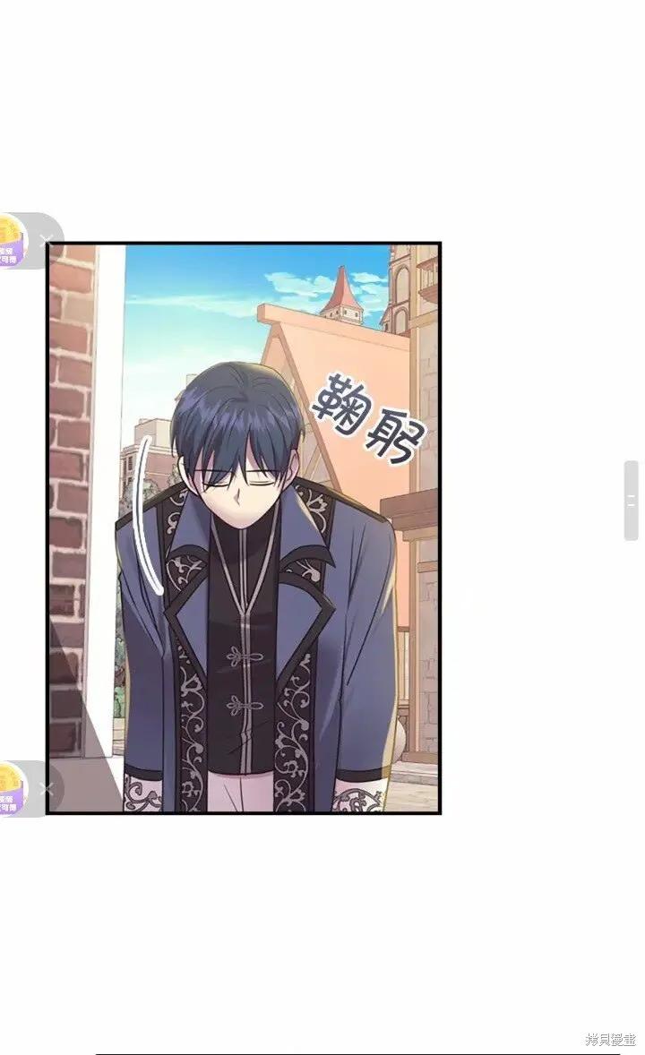 《重生小公主生存法则》第37话 第20页