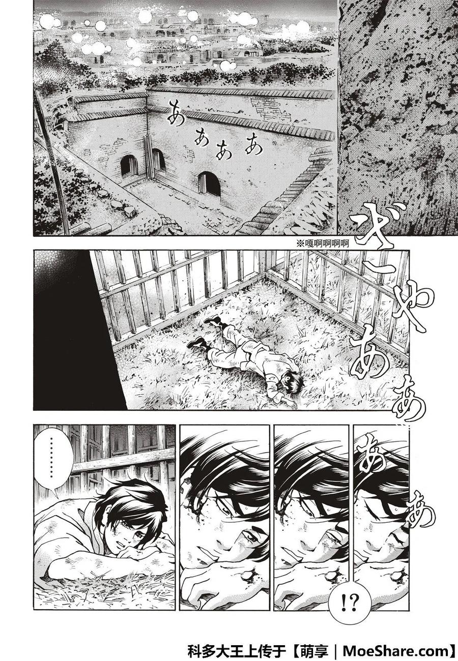 中华小当家！极 - 36 - 第8张图