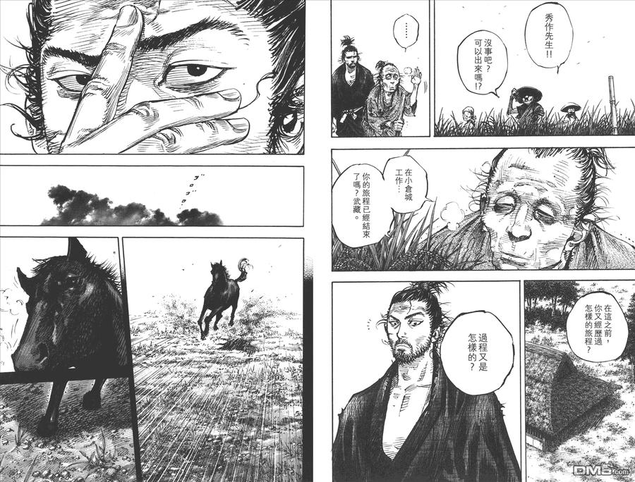 浪客行 - 第37卷 - 第103张图