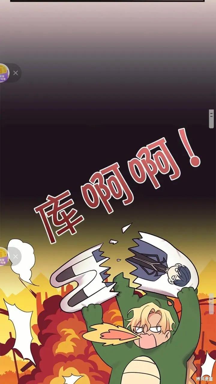 《重生小公主生存法则》第37话 第12页