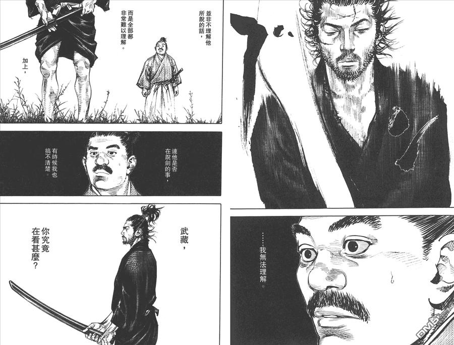 浪客行 - 第37卷 - 第67张图