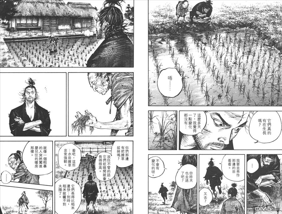 浪客行 - 第37卷 - 第60张图