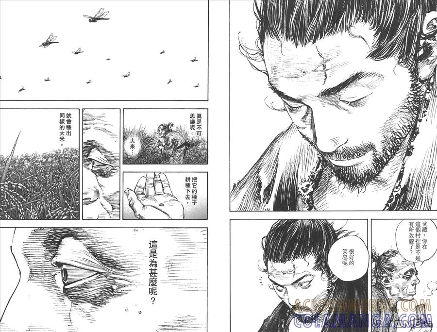 浪客行 - 第37卷 - 第105张图