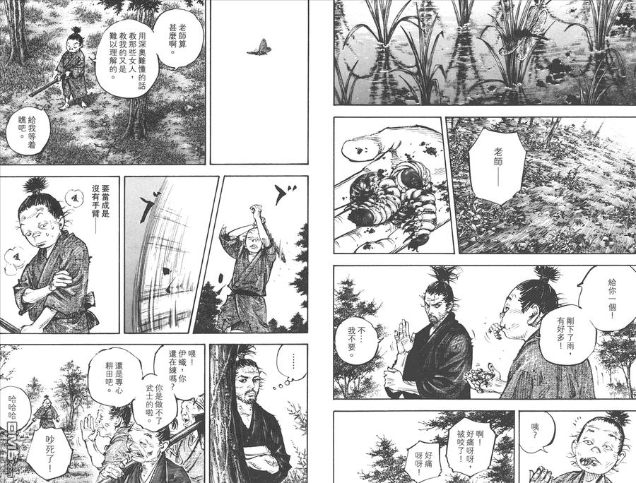 浪客行 - 第37卷 - 第75张图