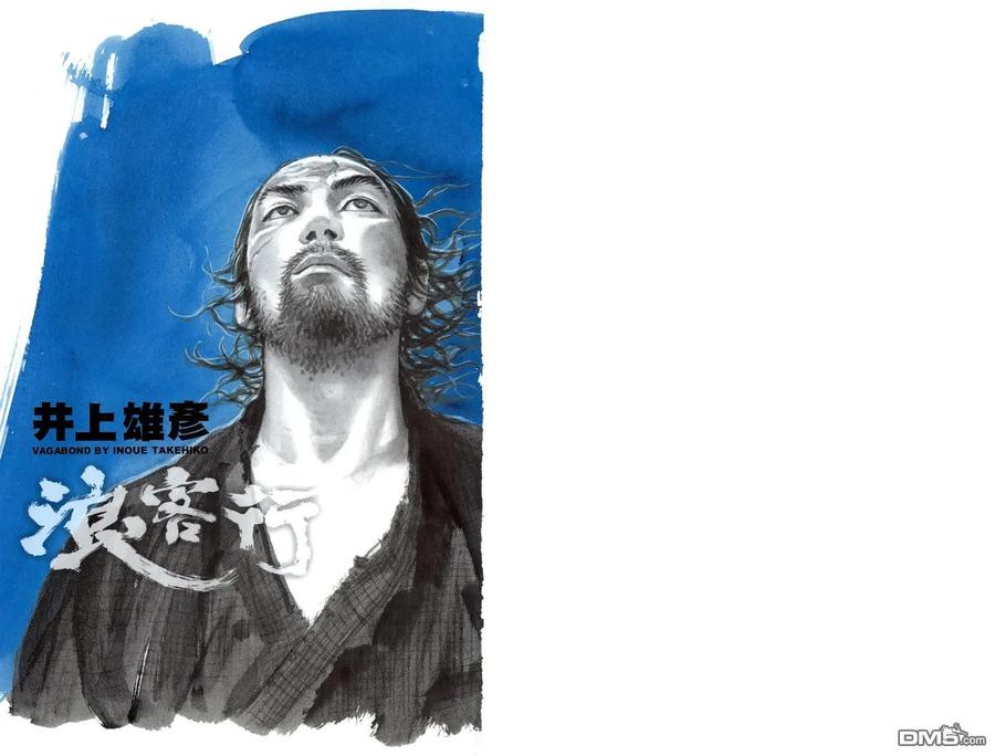 浪客行 - 第37卷 - 第2张图