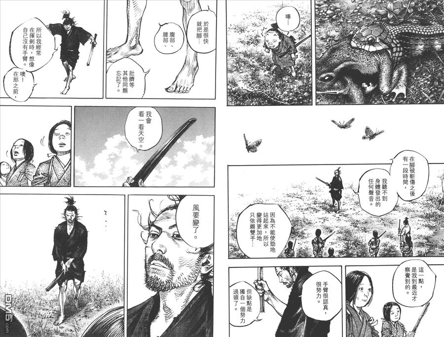 浪客行 - 第37卷 - 第66张图