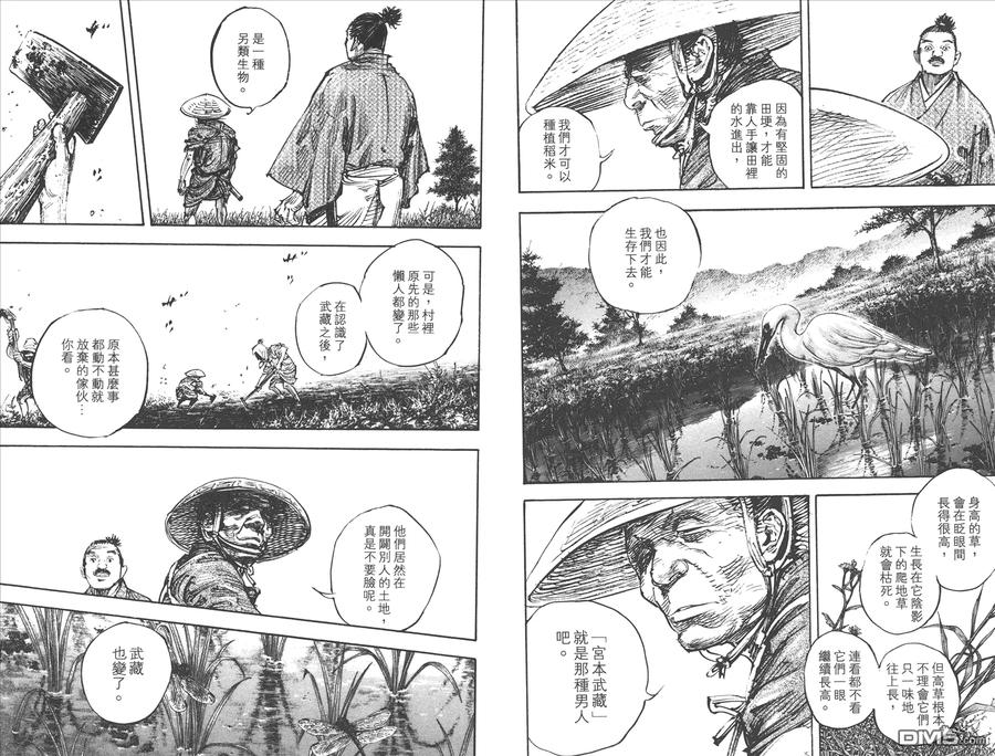 浪客行 - 第37卷 - 第79张图