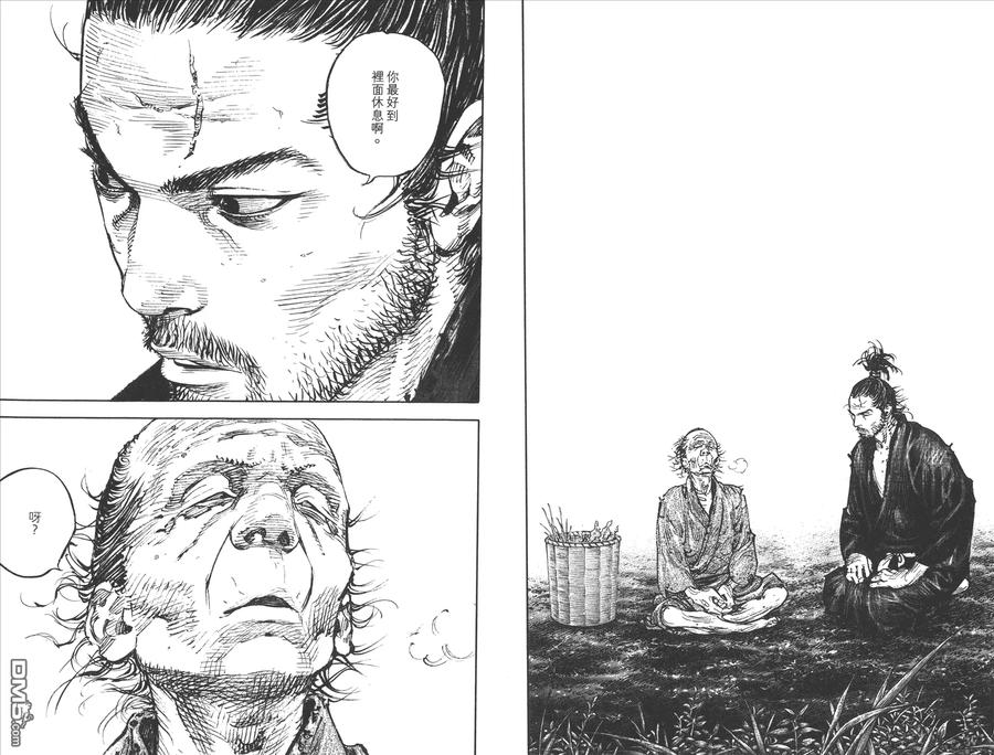 浪客行 - 第37卷 - 第95张图