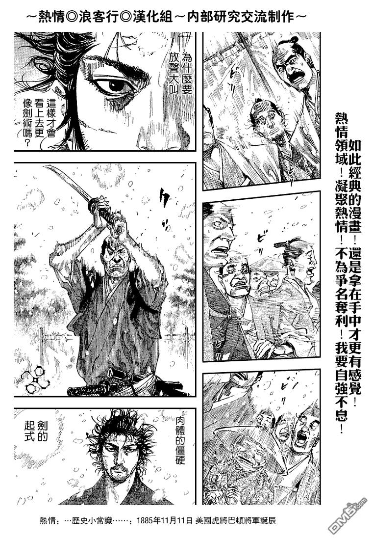 浪客行 - 第216话 - 第10张图