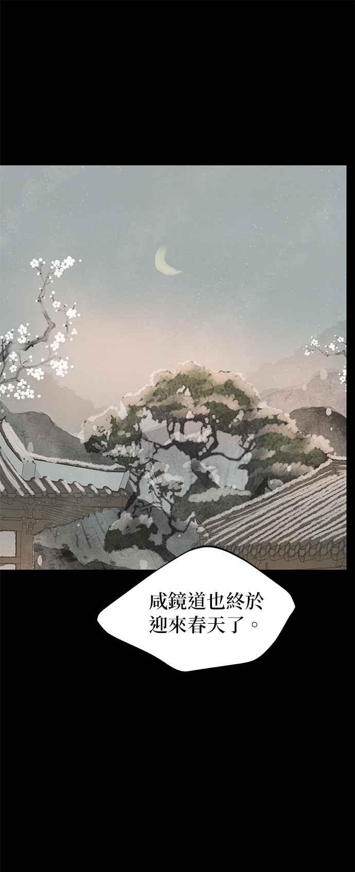 与王夜行 第38话 第47页