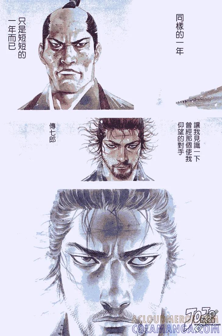 浪客行 - 第216话 - 第3张图