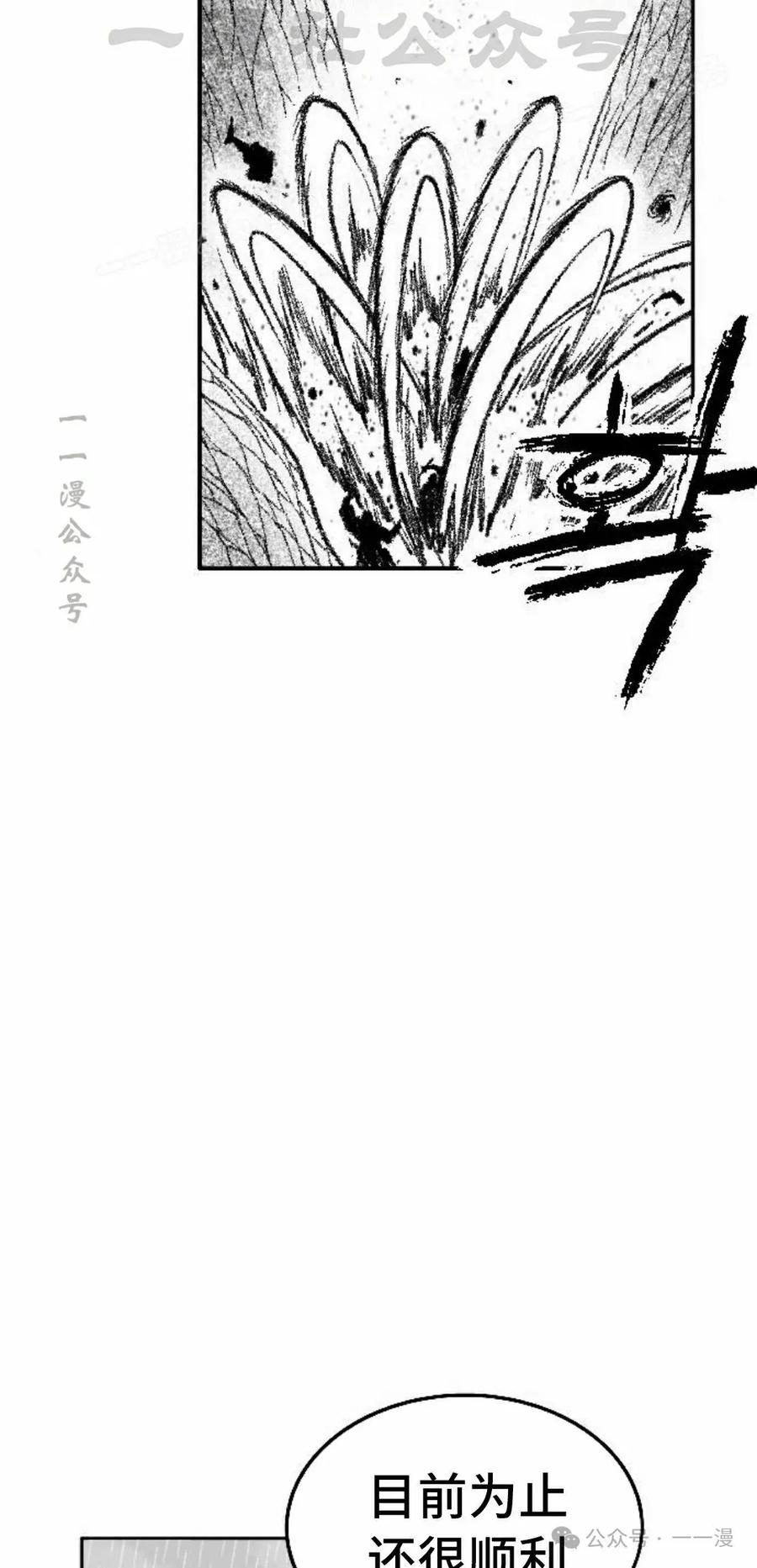 《黑杀》第38集 第24页