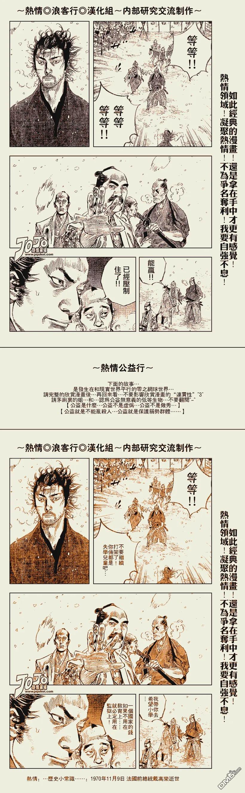 浪客行 - 第216话 - 第18张图