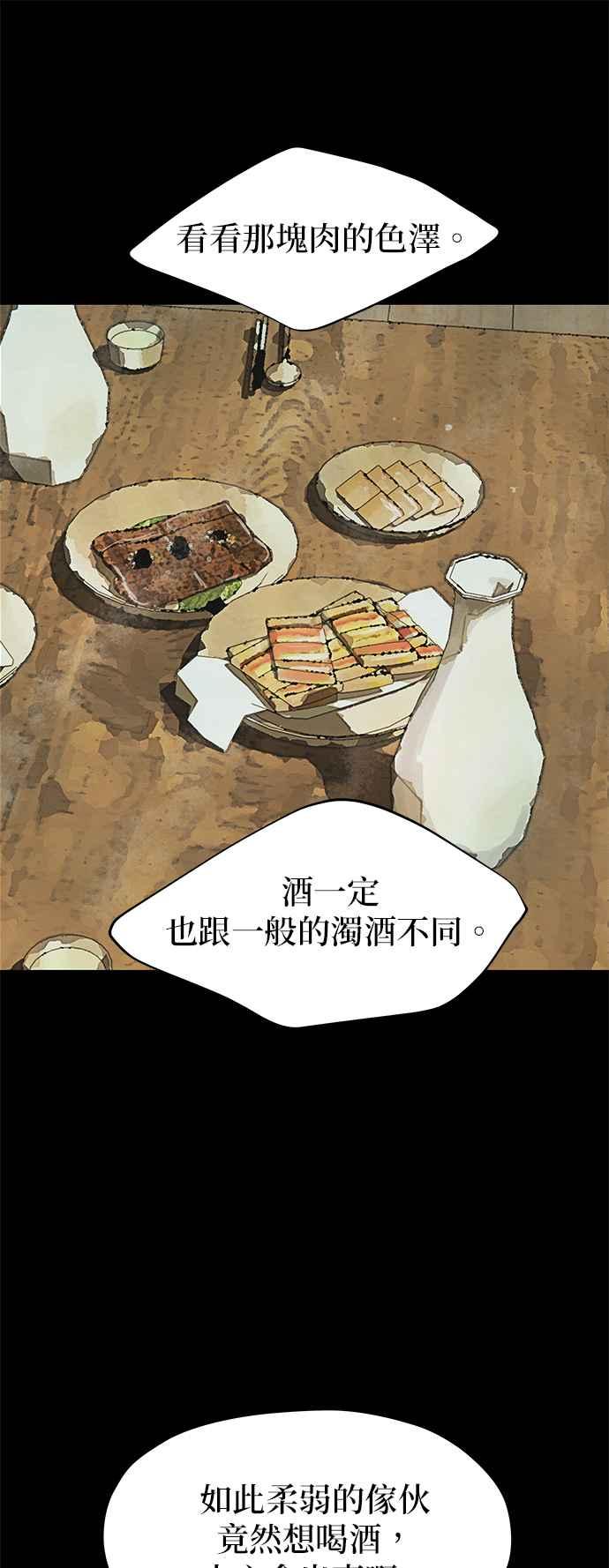 与王夜行 第38话 第44页