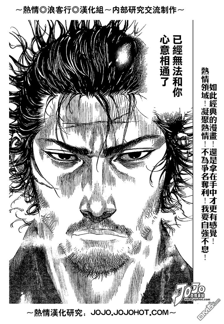 浪客行 - 第216话 - 第4张图