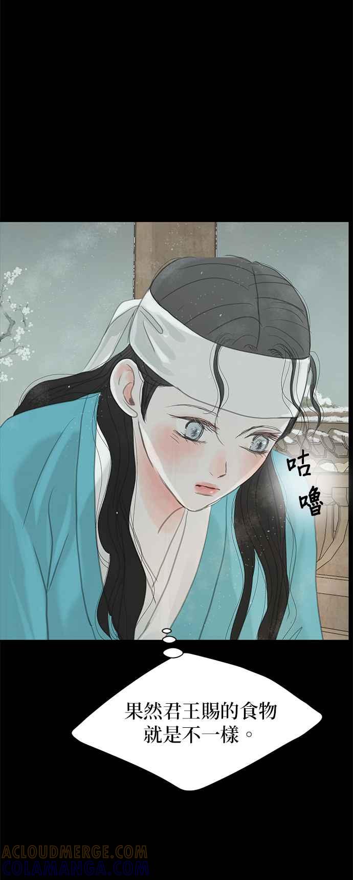 与王夜行 第38话 第43页