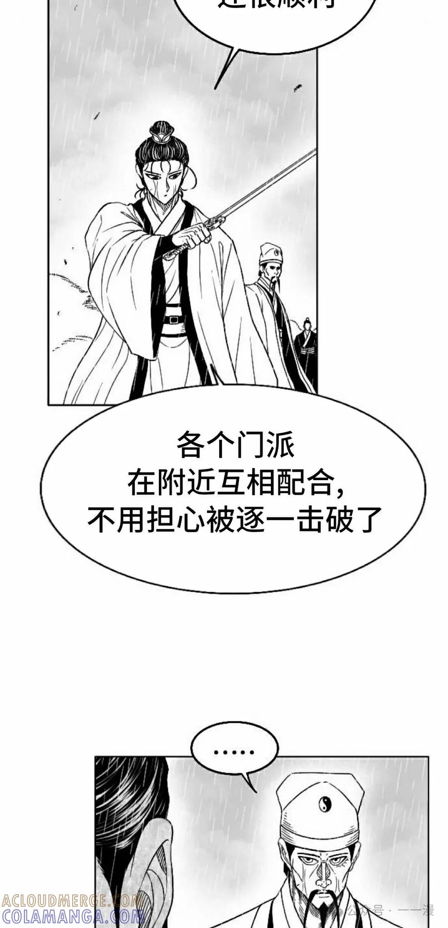 《黑杀》第38集 第25页