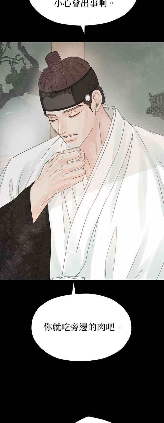 与王夜行 第38话 第45页