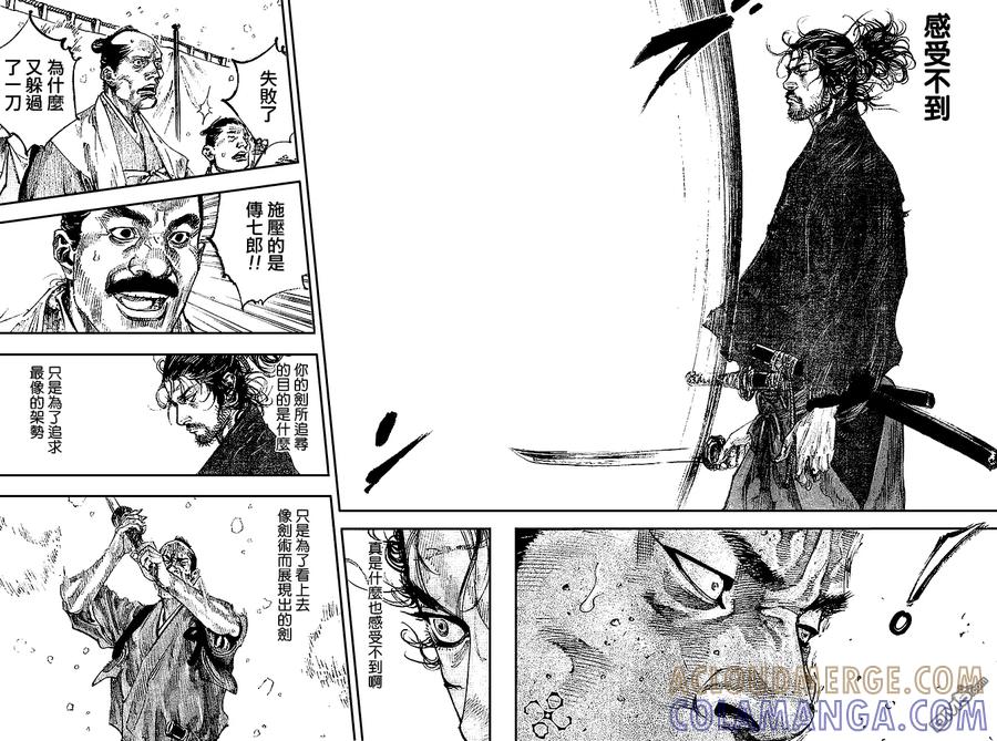 浪客行 - 第216话 - 第11张图