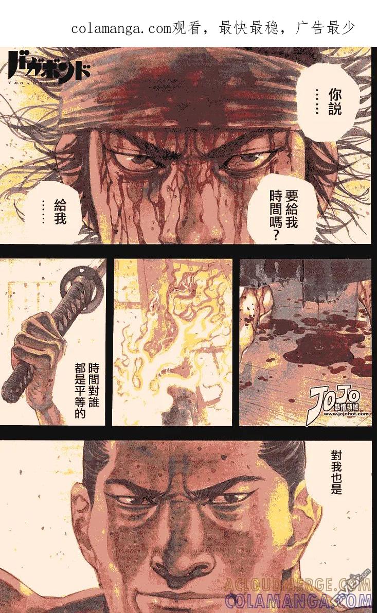 浪客行 - 第216话 - 第1张图