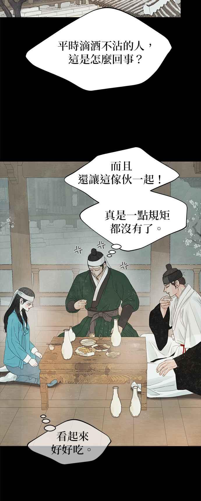 与王夜行 第38话 第42页