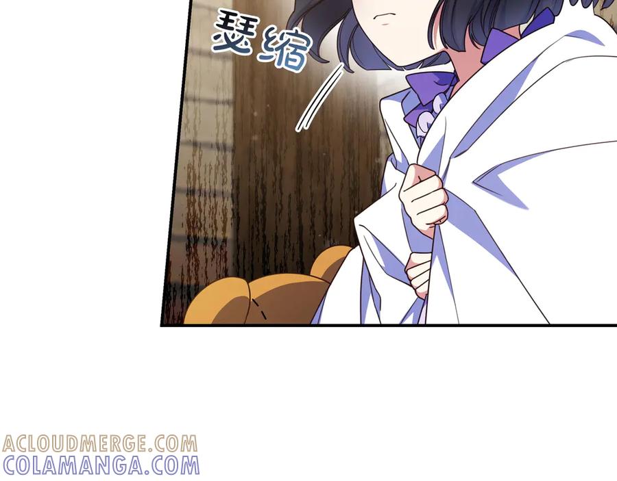 《只想在反派爸爸身边躺平》第37话 心照不宣 第145页