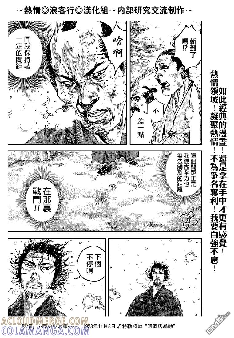 浪客行 - 第216话 - 第13张图