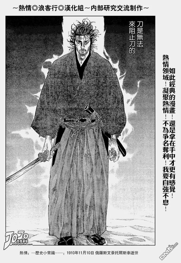 浪客行 - 第216话 - 第20张图