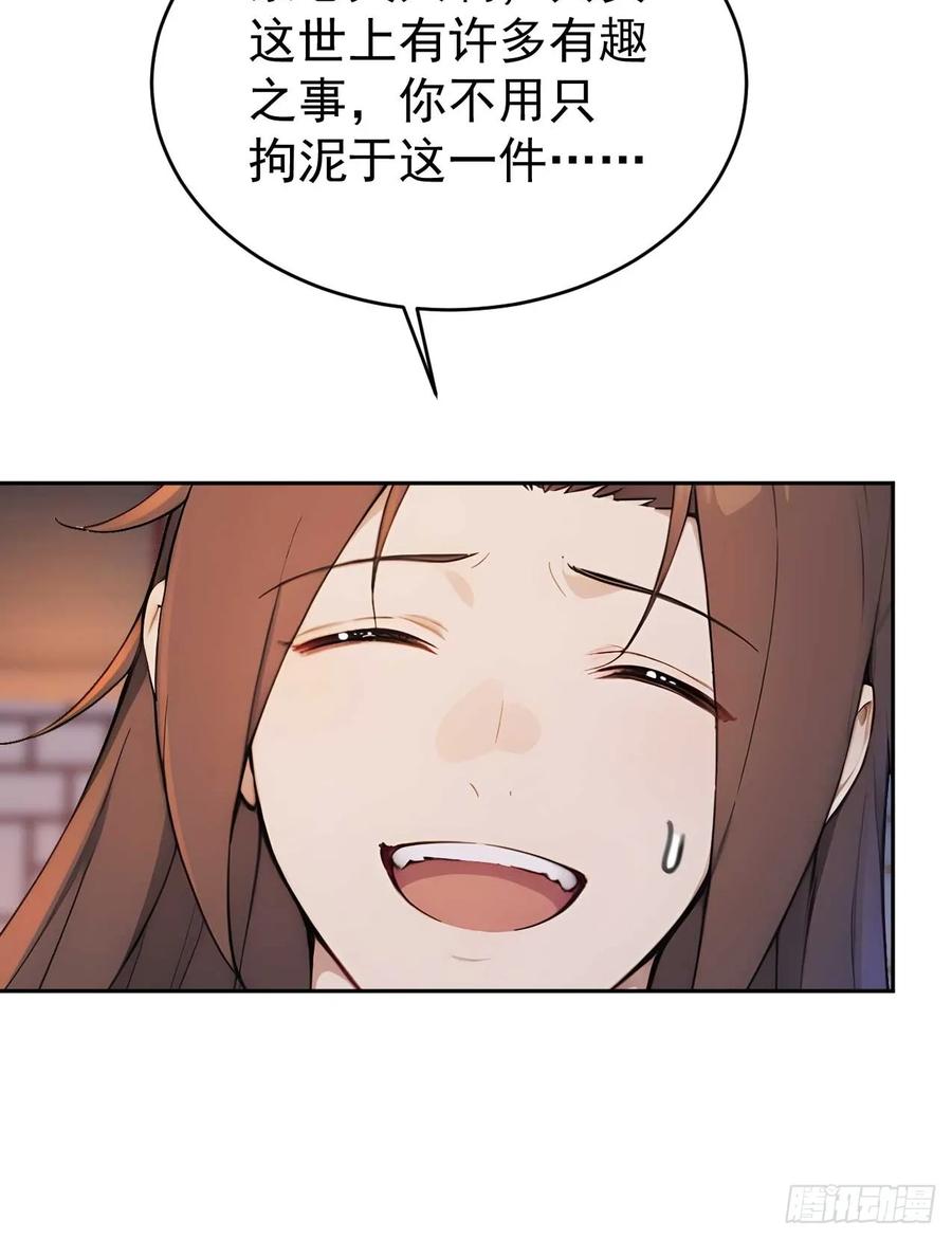 《回到古代当皇帝》36 夜会素心夫人 第11页