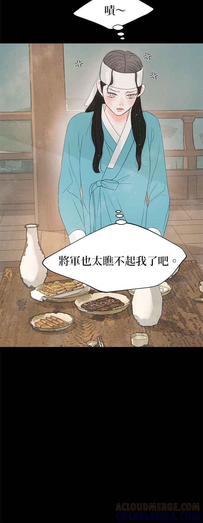与王夜行 第38话 第46页