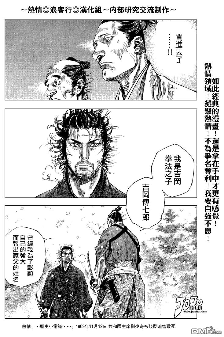 浪客行 - 第217话 - 第14张图